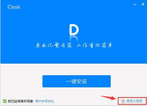 iDesk���ֹٷ���ʽ������