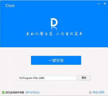 iDesk���ֹٷ���ʽ������