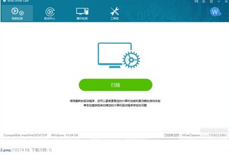 wise driver care����2.2.1106.1��ʽ������