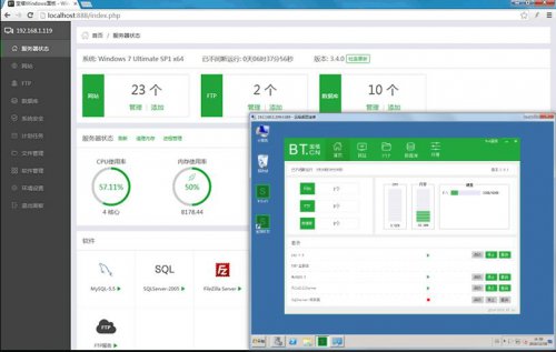 宝塔远程桌面助手下载_正式版免费下载