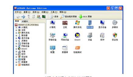 AIDA64���İ�2017����_��ɫ���������