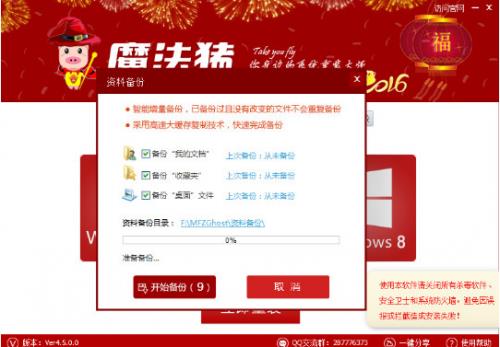 ħ����ϵͳ��װ��ʦv11.5.47.1530����