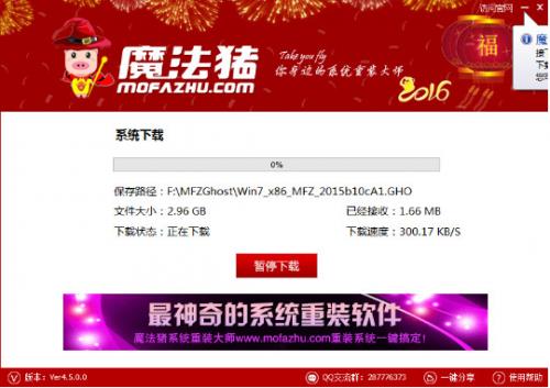 ħ����ϵͳ��װ��ʦv11.5.47.1530����