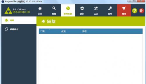 RogueKiller��å����ɱ�ֹٷ�����