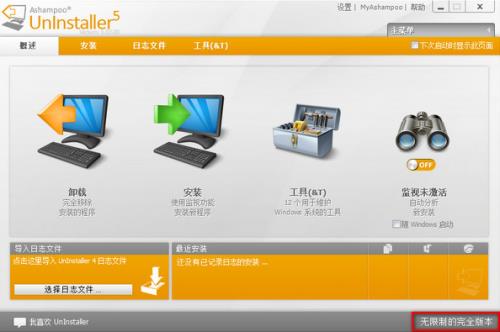 AshampooUnInstallerϵͳ��������������������_��Ѱ�����