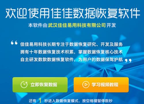 �Ѽ����ݻָ�����_��ʽ���������