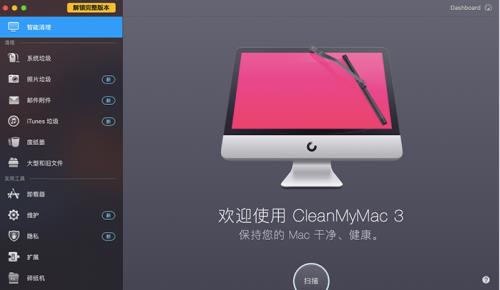 CleanMyMac���İ�ٷ��汾�������_���°�����