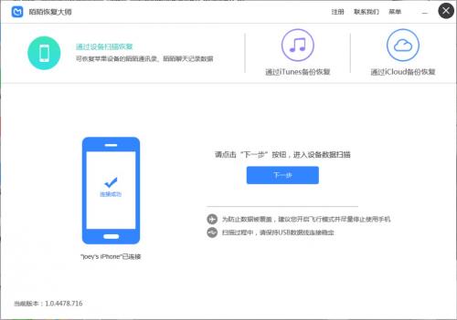 İİ�ָ���ʦ1.0.4523�ٷ����԰�����