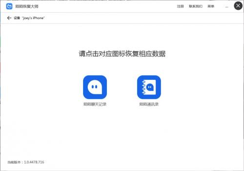 İİ�ָ���ʦ1.0.4523�ٷ����԰�����