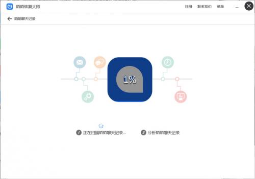 İİ�ָ���ʦ1.0.4523�ٷ����԰�����