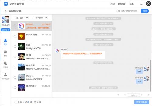 İİ�ָ���ʦ1.0.4523�ٷ����԰�����