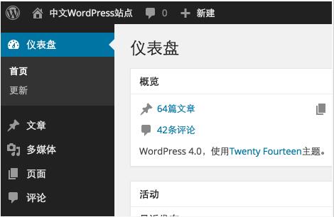 WordPress下载_官方版免费下载
