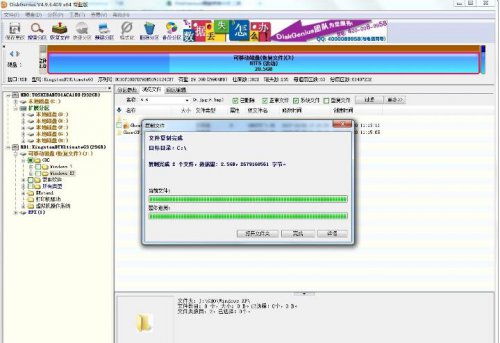 DiskGenius����v4.9.3��ɫרҵ������