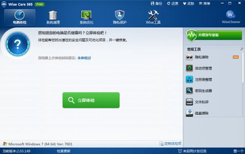 Wise Care 365 Pro����_��ʽ���������