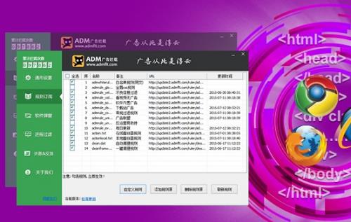 ADM�������������2016�ٷ���ɫ�����ؽ�ͼ2