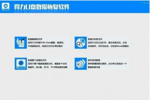 ����U�����ݻָ�����2.1.8�ٷ�����