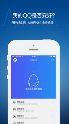 QQ��ȫ���ĵ��԰�����