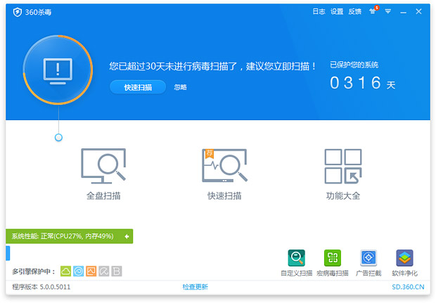360杀毒软件截图