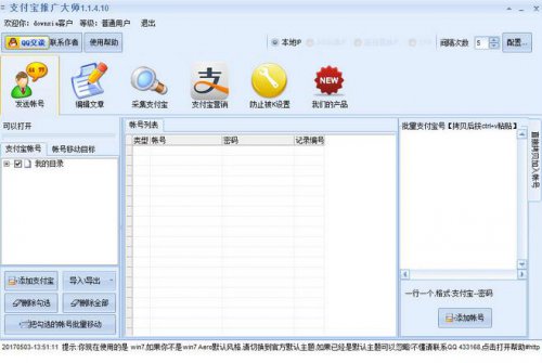 支付宝推广下载_绿色版免费下载