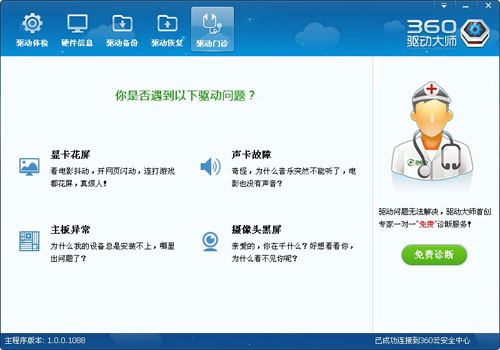 360������ʦ��ͼ3