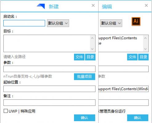 ntrunWinR快启工具下载_官方正式版免费下载