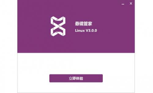 悬镜服务器卫士下载_官方正式版免费下载