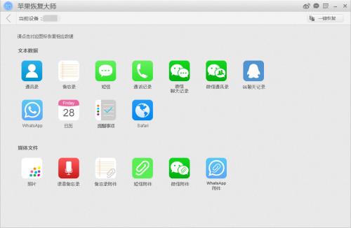 手机数据恢复精灵下载_官方正式版免费下载