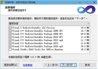 Windows运行库合集下载_官方正式版免费下载