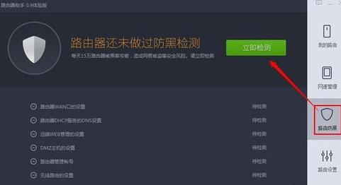 360智能管家电脑版下载 360智能管家电脑版下载