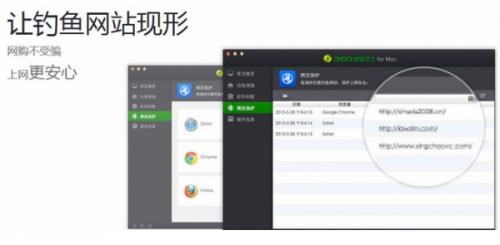 360��ȫ��ʿMAC����������