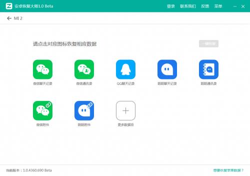 ��׿�ָ���ʦ����_��׿�ָ���ʦ���¹ٷ��������_��׿�ָ���ʦ���԰�����