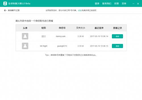 ��׿�ָ���ʦ�ٷ�1.0.4360��ʽ������