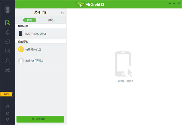 airdroid���԰�