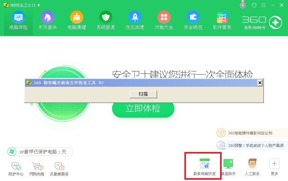 ���������ļ��ָ���������_�չٷ����������