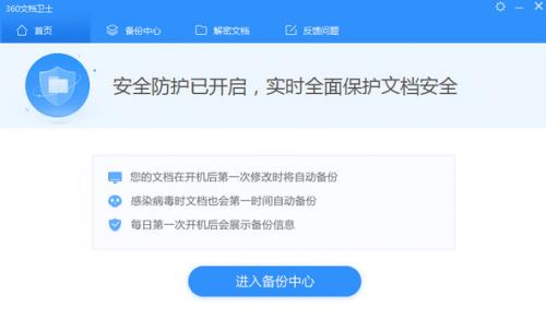 360�ĵ���ʿ����������������_�ļ��ָ���������