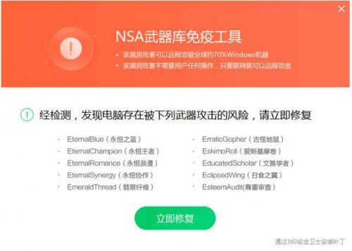 360NSA���������߹��߹ٷ�����