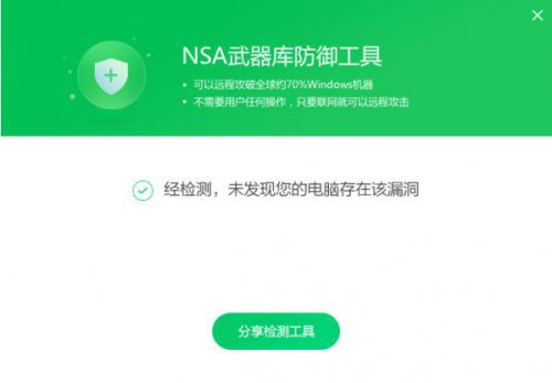 360NSA���������߹��߹ٷ�����