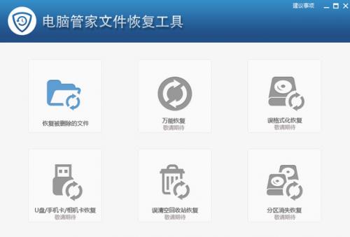 永恒之蓝勒索病毒文件恢复工具下载 永恒之蓝勒索病毒文件恢复工具下载