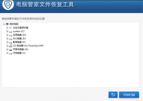 永恒之蓝勒索病毒文件恢复工具下载 永恒之蓝勒索病毒文件恢复工具下载