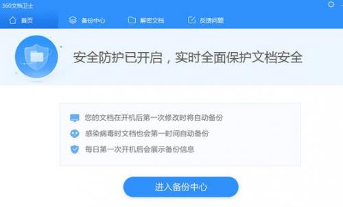 敲诈者病毒文件恢复软件下载 敲诈者病毒文件恢复软件下载