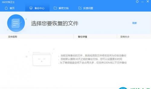 敲诈者病毒文件恢复软件下载 敲诈者病毒文件恢复软件下载