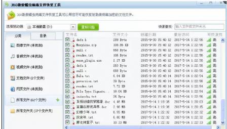 比特币勒索病毒文件恢复工具下载 比特币勒索病毒文件恢复工具下载