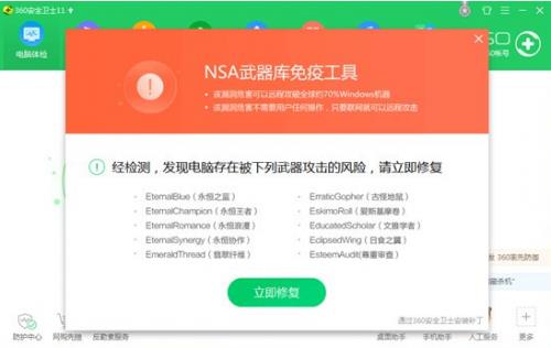 360��ȫ��ʿ���߾��ְ�v1.0����