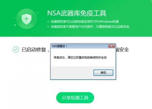 360��ȫ��ʿ���߾��ְ�v1.0����