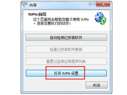 SUMo 5.2.2.358�ٷ���ʽ������