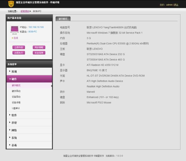 ������ҵ�ն˰�ȫ����ϵͳ��������