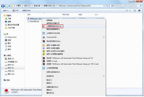 KMSnano下载_官方版正式下载