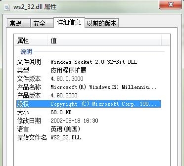 ws2_32.dll����_��ʽ���������