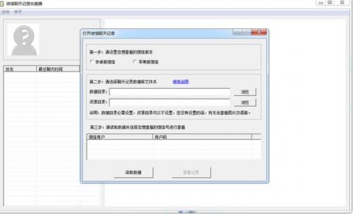 ΢�������¼�ָ�������_΢�������¼�ָ����ٷ����°�����