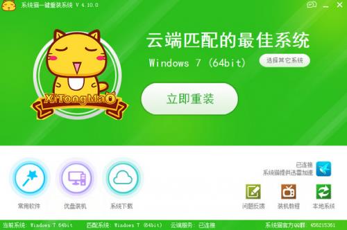 һ����װϵͳ����_�ٷ����������